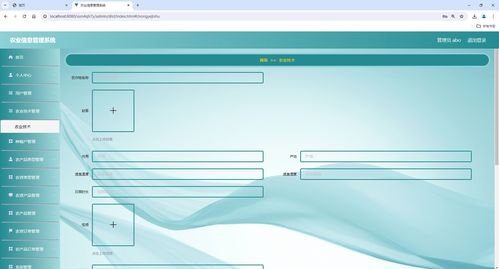 基于SSM的農(nóng)業(yè)信息與農(nóng)產(chǎn)品管理系統(tǒng) 高效解決方案與完整部署支持
